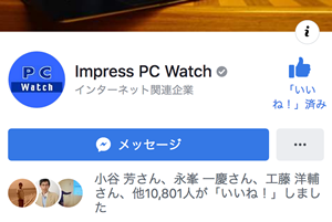 Facebook検索の順位はどのように決められるのか Facebookが検索アルゴリズムを公表 モバイル時代のseo情報ブログ