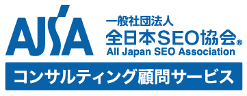コンサルティング顧問サービス