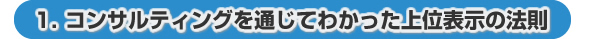 上位表示の法則