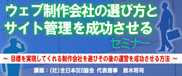 自社の目標を実現してくれる制作会社を選びその後の運営を成功させる方法