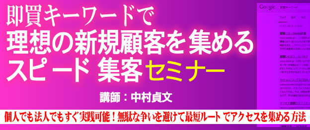 『検索結果を定点観測して分かった最新Google上位表示３つの超裏技』セミナー ? 初心者でも必ず出来るソーシャルとキャッチコピーを使った速攻テクニック ?