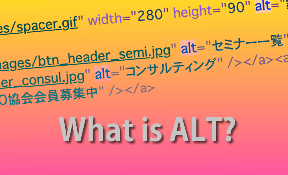 Altの意味は 正しい使い方を学ぶ 鈴木将司のseoセミナー